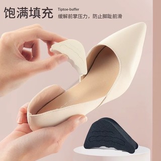 MIẾNG LÓT MŨI GIÀY CHỐNG TRƯỢT ÊM CHÂN COMBO 2 CẶP – LÓT GIÀY CAO GÓT GIẢM ĐAU NGÓN CHÂN