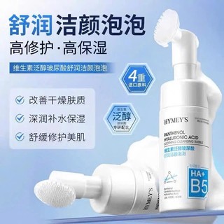 Sữa Rửa Mặt Dạng HA+ B5 Foaming Gel Sữa Rửa Mặt Sạch Sâu Dịu Nhẹ 120ml, Đầu cọ silicon mềm mịn