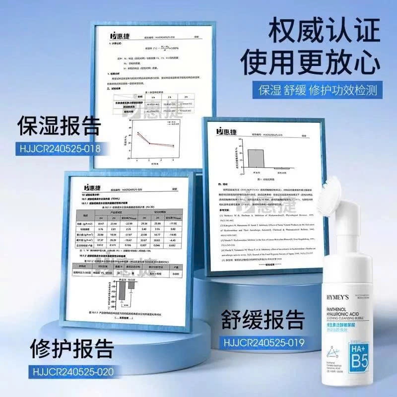 Sữa Rửa Mặt Dạng HA+ B5 Sữa Rửa Mặt Sạch Sâu Dịu Nhẹ, Dưỡng Ẩm Căng Bóng Da, Phục Hồi Làn Da Tổn Thương, CHo mọi loại da