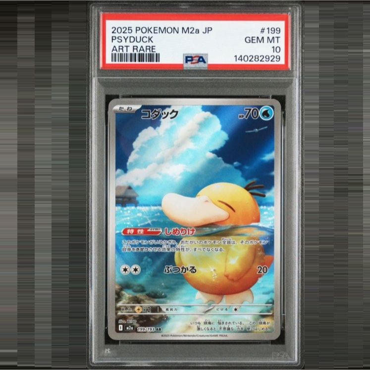 Hộp quà thẻ PSA 10 Gem Mint Psyduck Koduck 199/193 AR Japanese d82