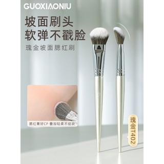 Set 7 Cọ Trang Điểm GUOXIAONIU Đầy Đủ Cho Các Bước Makeup Nhập Khẩu Chính Hãng - Bebeau