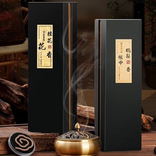 Trầm Hương Vân Mây Nhang Trầm Vân Mây Cao Cấp, Hương Thơm Tự Nhiên, An Toàn Sử Dụng，Kèm Miếng Mika Chống Cháy