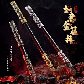 Đồ Chơi Gậy Tôn Ngộ Không Phát Sáng Có Nhạc Điều Khiển Giọng Nói | Gậy Như Ý Kim Cô Bổng 95cm