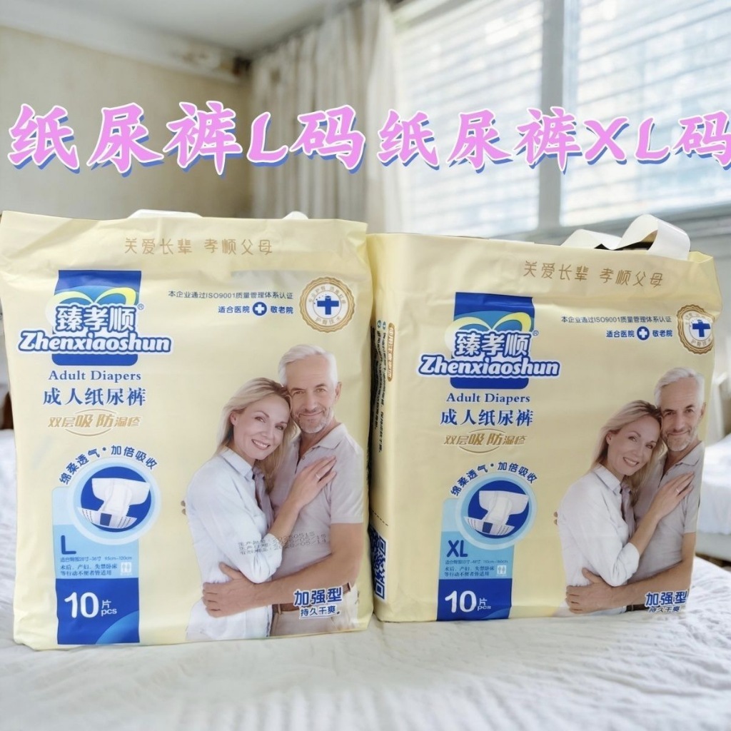 Bịch 10 Miếng Bỉm Dán Topsoft zhenxiaoshun Cho Mẹ Sau Sinh  - Tã Dán topsoft Cho Người Cao Tuổi