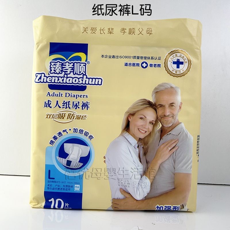 Bịch 10 Miếng Bỉm Dán Topsoft zhenxiaoshun Cho Mẹ Sau Sinh  - Tã Dán topsoft Cho Người Cao Tuổi