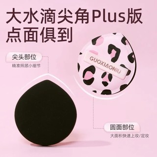 Mút Đánh Nền Hình Giọt Nước Báo Hồng Guoxiaoniu Pink Leopard Print Large Round-Tip Powder Puff
