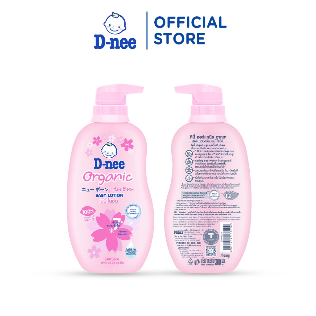 Kem dưỡng ẩm cho bé sơ sinh từ 0 tháng tuổi trở lên giúp da bé mịn màng D-nee Baby Lotion 300ml - 3 Hương thơm
