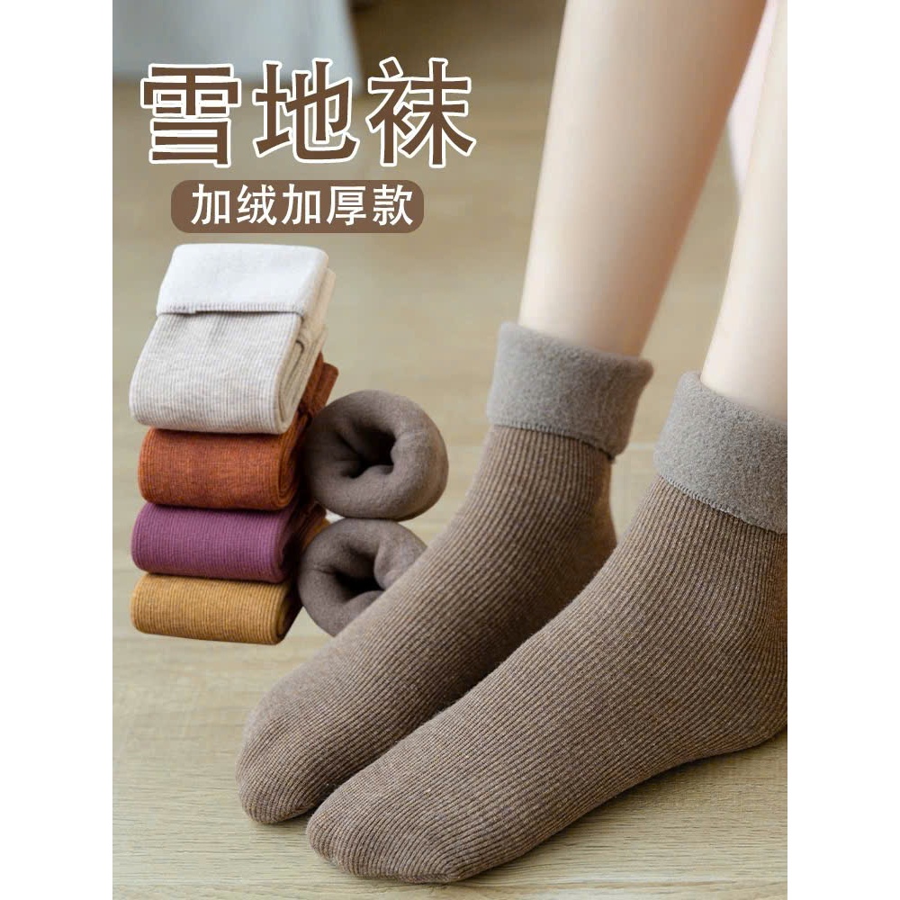 Set 5 Đôi Tất Nữ Màu Lót Nỉ Dày Dặn, Giữ Nhiệt Tốt Mùa Đông