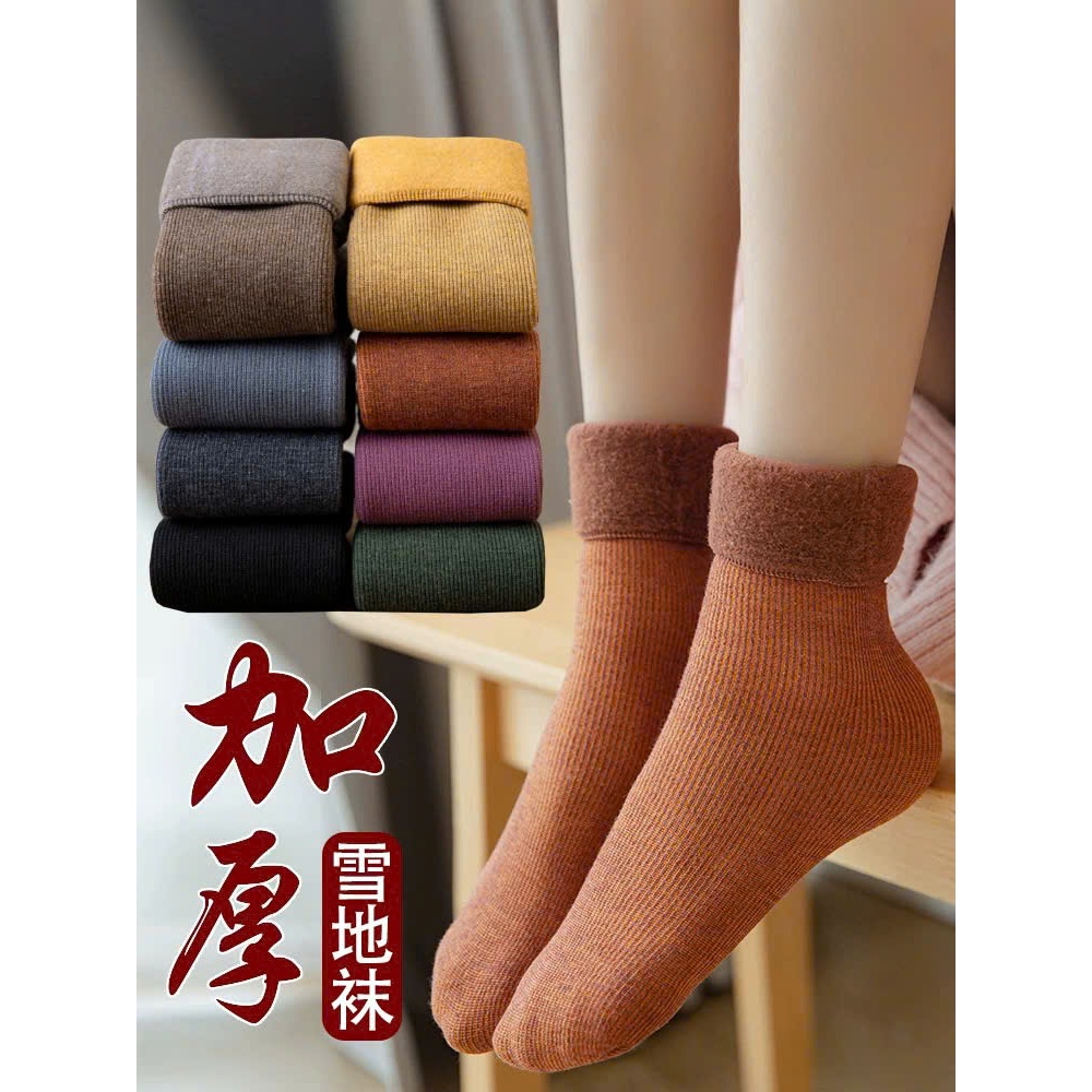 Set 5 Đôi Tất Nữ Màu Lót Nỉ Dày Dặn, Giữ Nhiệt Tốt Mùa Đông
