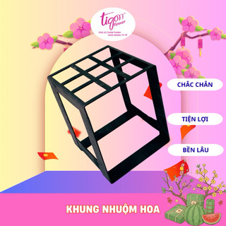 [KHUNGNHUOM] - Khung nhuộm hoa tươi 20x20x23H (cm) dùng để đỡ cành hoa khi nhuộm