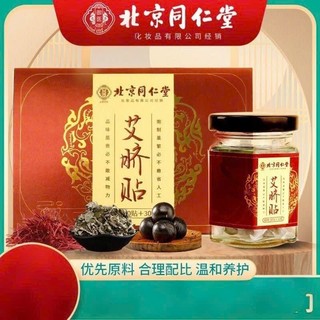 Viên Đặt Rốn Tongrentang Giảm Mỡ Bắc Kinh, Viên Đặt Rốn Đánh Tan Mỡ Bụng, Giảm Đau Bụng, Giữ Nhiệt, Vân Thỏ Beauty