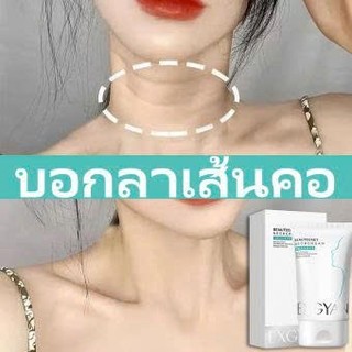 Kem chống nhăn da cổ EXGYAN Beautecret Neck Cream dưỡng trắng săn chắc da quanh cổ