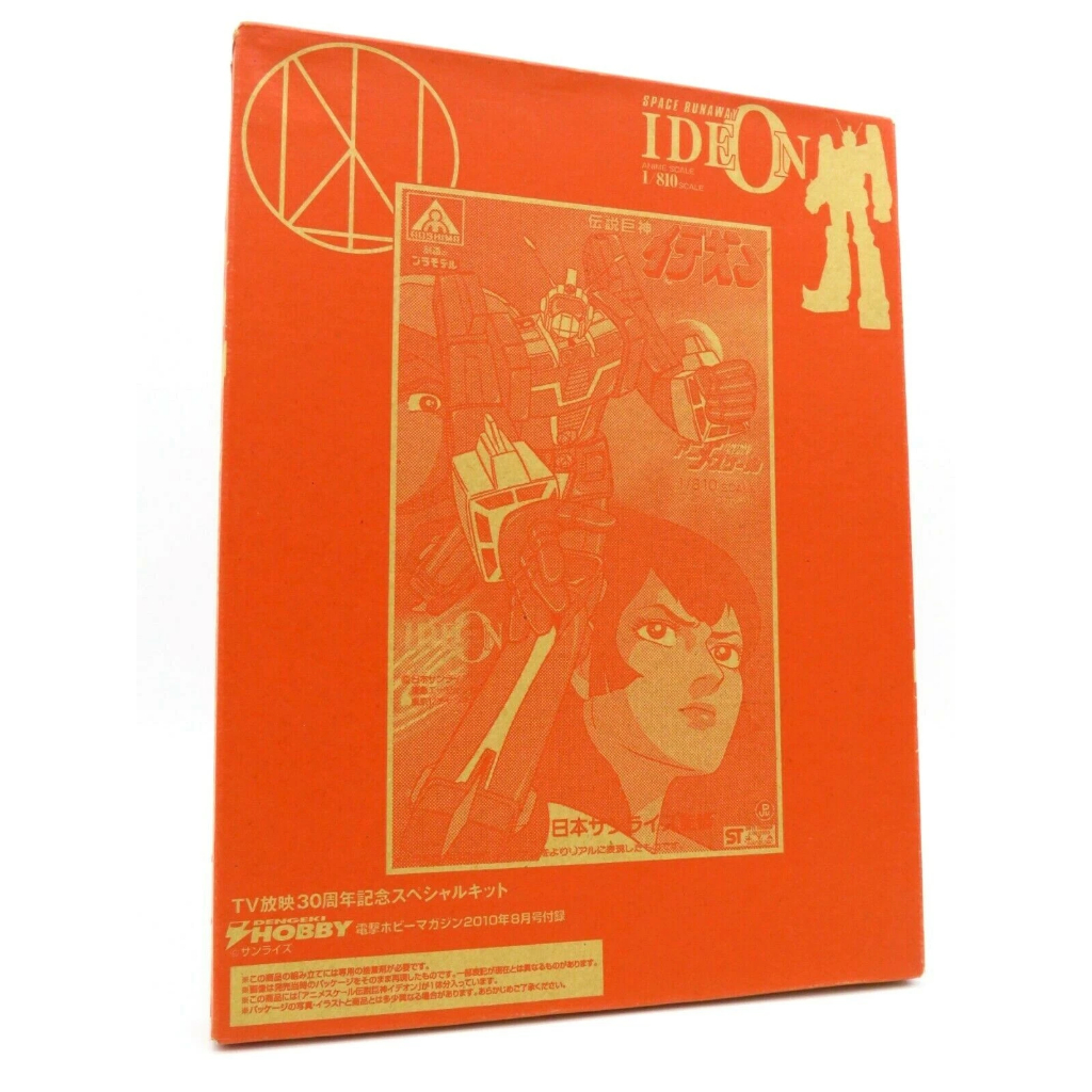 Mô Hình Lắp Ráp Space Runaway Figure - 2010 1/810 Ideon - Aoshima Model Magazine (New)