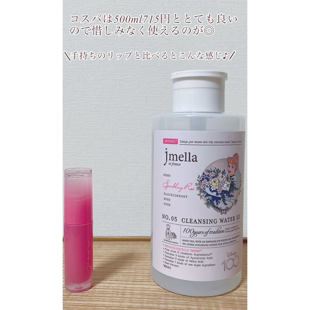 (Hàng công ty) Tẩy trang  Retinol Jmella 500ml