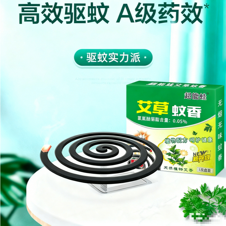 Nhang Đuổi Muỗi Thảo Dược Ngải Cứu Tự Nhiên | An Toàn, Không Mùi Hóa Chất | Lý Tưởng Cho Phòng Ngủ và Phòng Trẻ Em