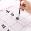 Tổng hợp vải ma thuật luyện viết chữ Hán, thư pháp cho người mới bắt đầu(Viết bằng nước)