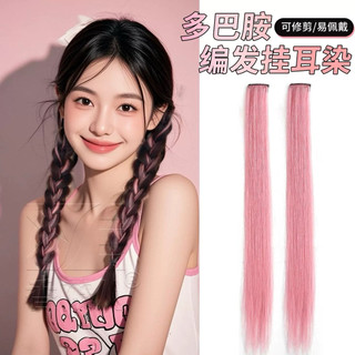 Set 2 Tóc Giả Kẹp Highlight 50cm-Tóc Nối Giả Dạng Thẳng Nhuộm Ombre Hamin