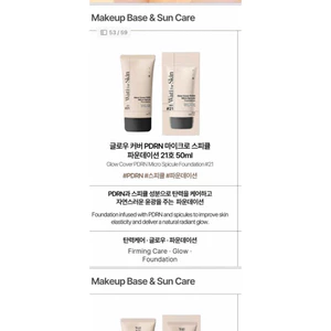 KEM NỀN TÁI SINH WAITI FOR SKIN 50G ( date 2029)