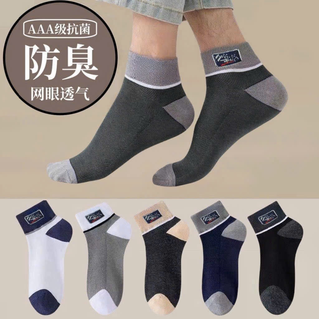 Tất Nam Cổ Ngắn Kháng Khuẩn AAA – Vớ Nam Thoáng Khí Lưới, Khử Mùi Chống Hôi Chân Cao Cấp
