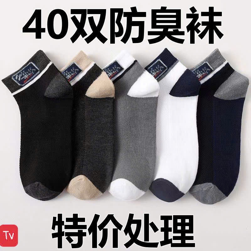 Tất Nam Cổ Ngắn Kháng Khuẩn AAA – Vớ Nam Thoáng Khí Lưới, Khử Mùi Chống Hôi Chân Cao Cấp