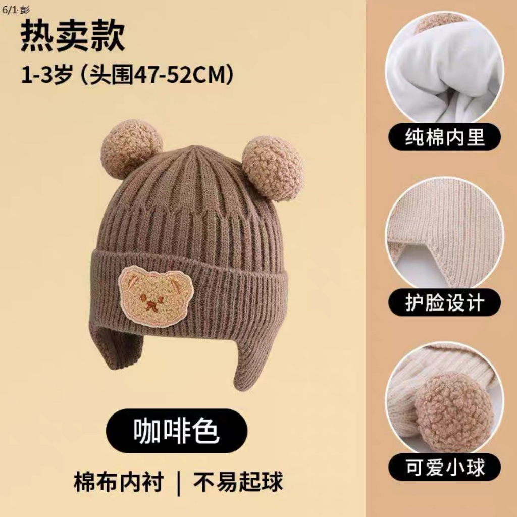 Mũ trẻ em mùa thu đông cùng loạt màu be của bé bảo vệ tai chống gió dệt kim ấm áp hoạt hình giữ ấm tai cho bé trai và bé