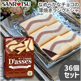 Bánh Quy Kẹp Kem Sanritsu D’asses Nhật Bản - Hộp 12 Cái