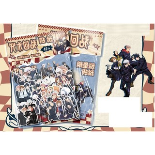 hàng sẵn/4 mẫu Set 40-75 stickers Chú Thuật Hồi Chiến / Jujutsu Kaisen miếng hình dán DIY / không trùng, chống thấm HD1