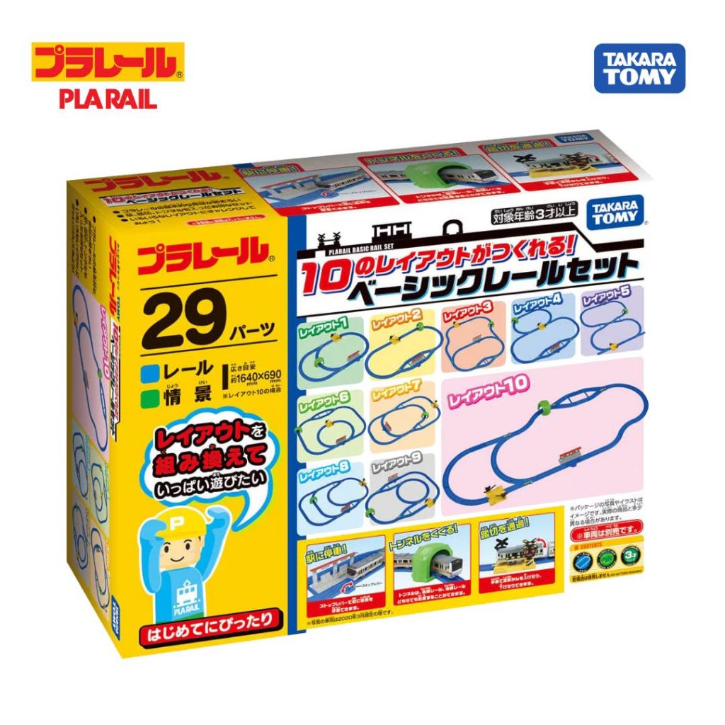 Mô hình Plarail Set New Rail Basic Fullbox chính hãng Takara Tomy ...