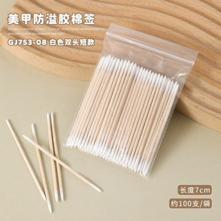 Tăm bông chùi khoé , chùi lem viền móng 2 đầu - set 100 cây