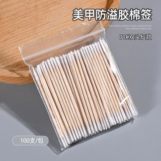 Tăm bông chùi khoé , chùi lem viền móng 2 đầu - set 100 cây