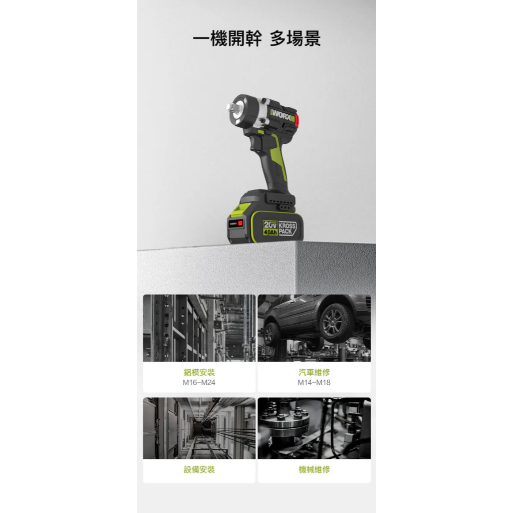 Máy vặn bu lông dùng pin 20V Worx WU270 Chính hãng - Bảo hành 12 tháng