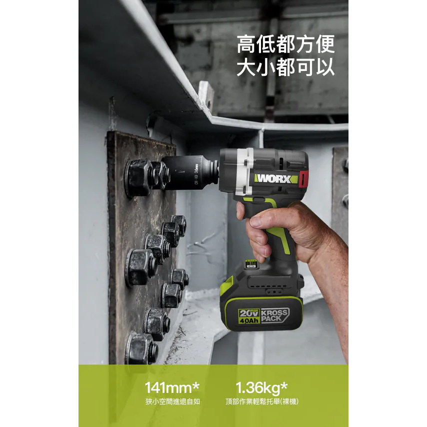 Máy vặn bu lông dùng pin 20V Worx WU270 Chính hãng - Bảo hành 12 tháng