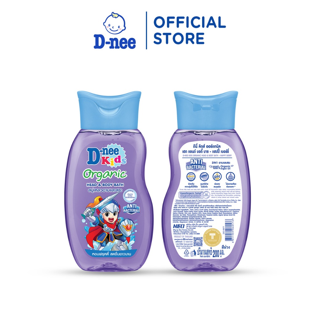 Combo 3 Tắm gội toàn thân trẻ em (>3 tuổi) D-nee 200 ML - Very Berry