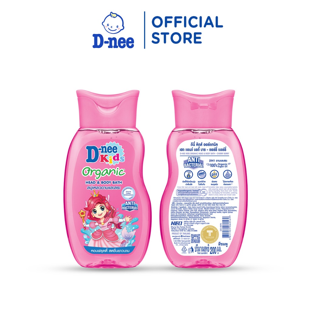 Combo 3 Tắm gội toàn thân trẻ em (>3 tuổi) D-nee 200 ML/Chai - Berry Cherry