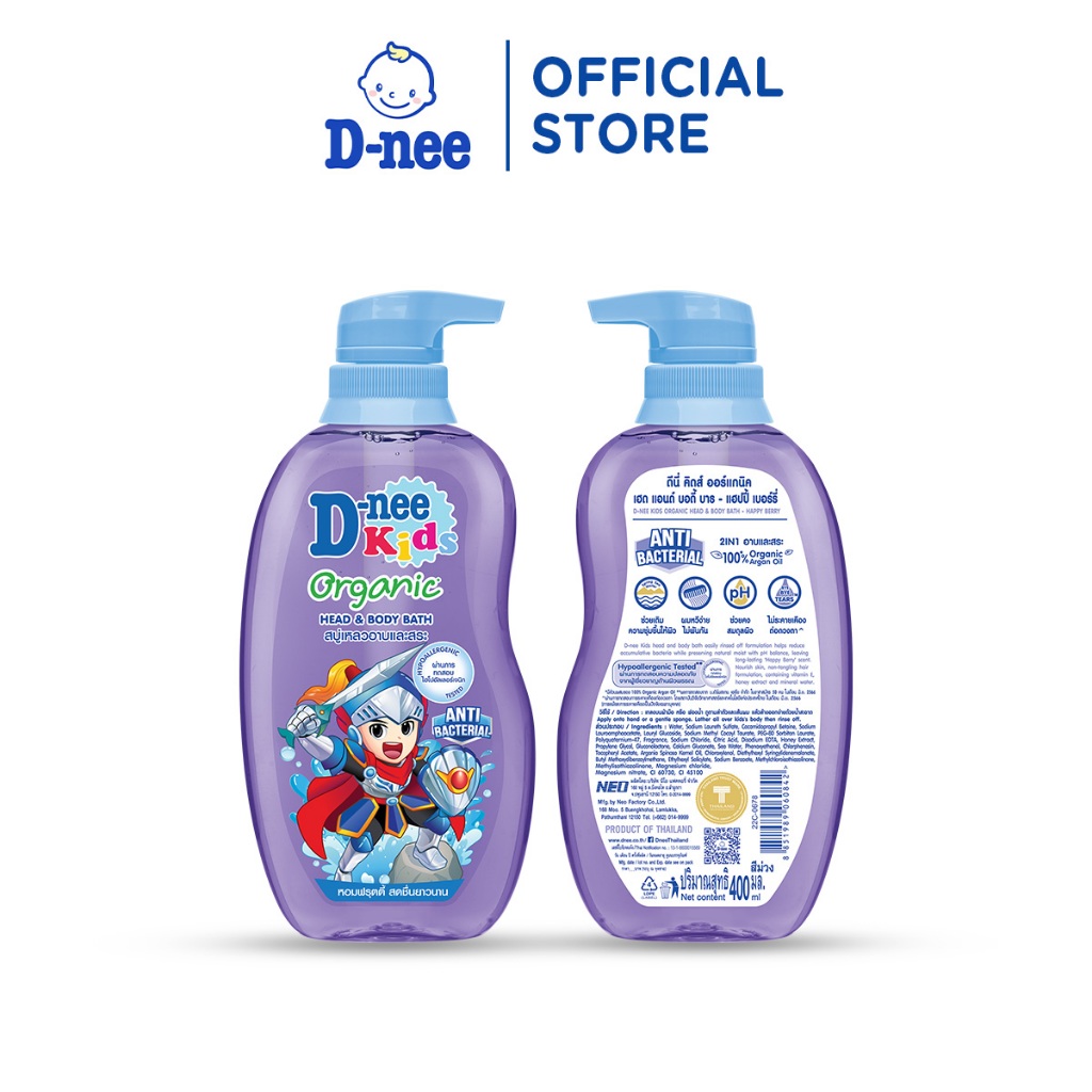 Combo 3 Tắm gội toàn thân trẻ em (>3 tuổi) D-nee 400 ML - Very Berry