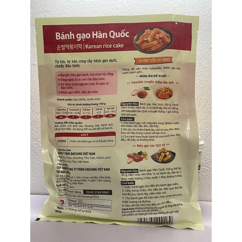 Tokbokki O’Food Hàn Quốc 350g, Bánh Gạo Cay Dẻo Ngon Ăn Liền, Combo 2 và 5 Gói