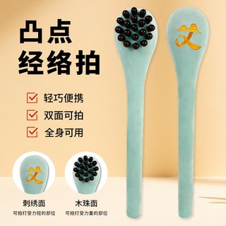(HỎA TỐC SÀI GÒN) Gậy vỗ bát hư có hạt gỗ, Búa massage dài 48cm đa năng Bấm huyệt giảm stress