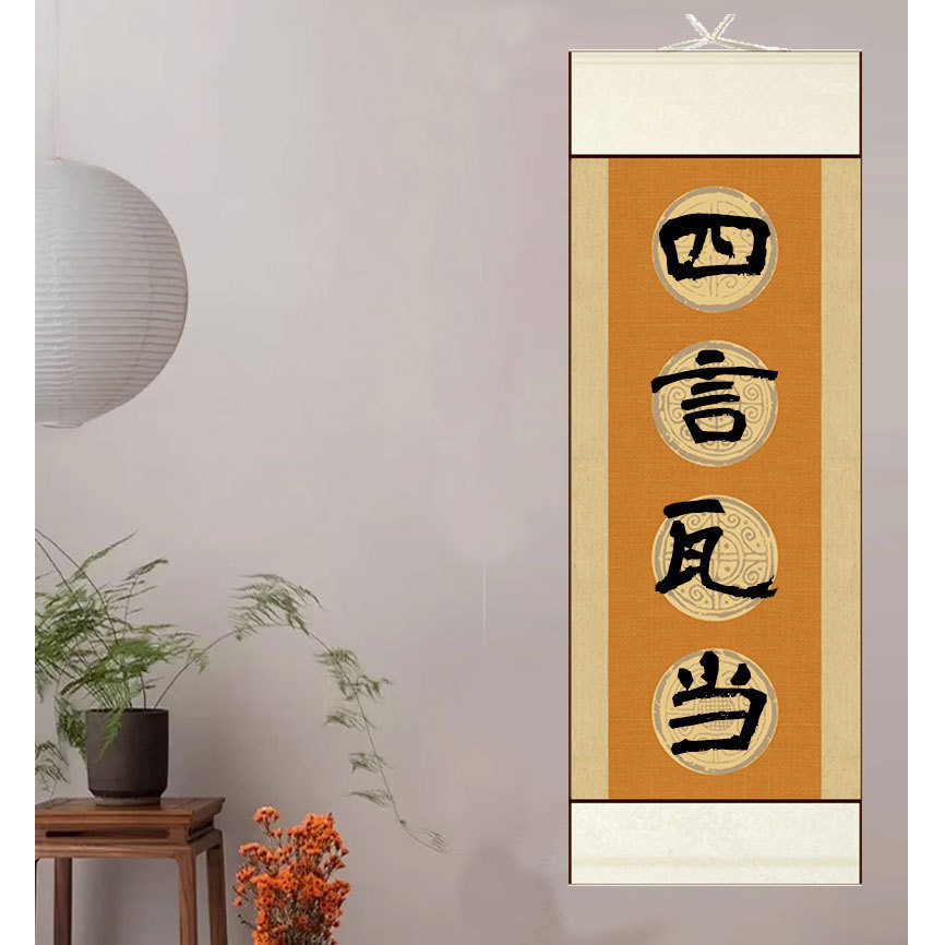 Biểu liễn lụa 4 từ viết đại tự dụng cụ luyện viết thư pháp hán việt câu đối