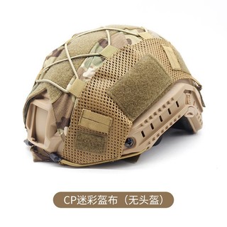 Vỏ Bọc Mũ Bảo Hiểm Tactical Nguỵ Trang Lưới Thoáng Khí (Không kèm mũ)