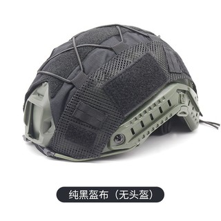 Vỏ Bọc Mũ Bảo Hiểm Tactical Nguỵ Trang Lưới Thoáng Khí (Không kèm mũ)