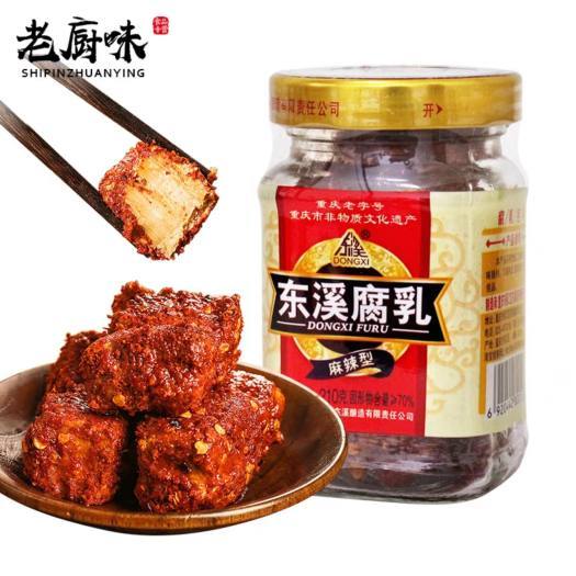 Chao Đỏ Trùng Khánh Dongxi Chao khô 210g - Chao Dầu Cay Béo Ngậy Ăn Cháo, Chấm Lẩu Nướng Chuẩn Vị Nội Địa Trung Luka