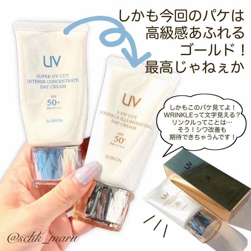PHIÊN BẢN MỚI]Kem chống nắng cao cấp Albion S-UV Cut Wrinkle
