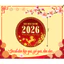 COMBO 100 Tem Tết 2026 Chúc Mừng Năm Mới – Decal Dán Hộp Quà, Giỏ Quà, Dán Dưa, Trang Trí Nhà Cửa