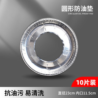 Combo 100 miếng giấy bạc tròn lót bếp gas chống cháy xém bảo vệ mặt bếp gọn gàng sạch sẽ mỗi ngày