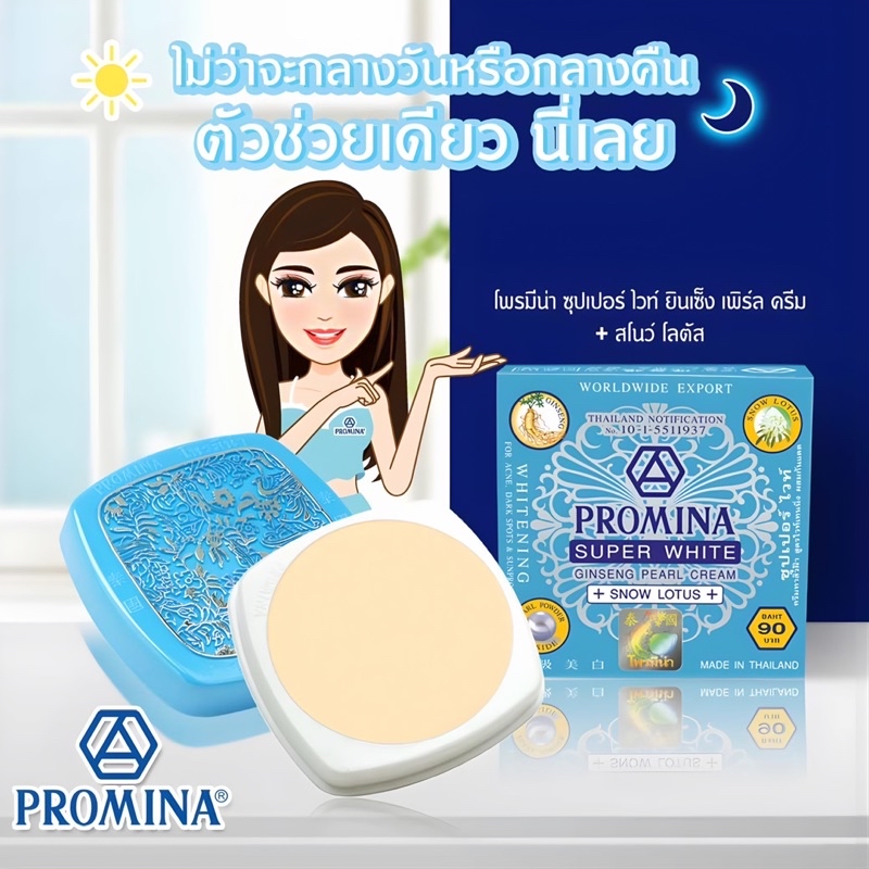 Kem dưỡng trắng da Promina Super White ( Promina xanh ) | Shopee Việt Nam