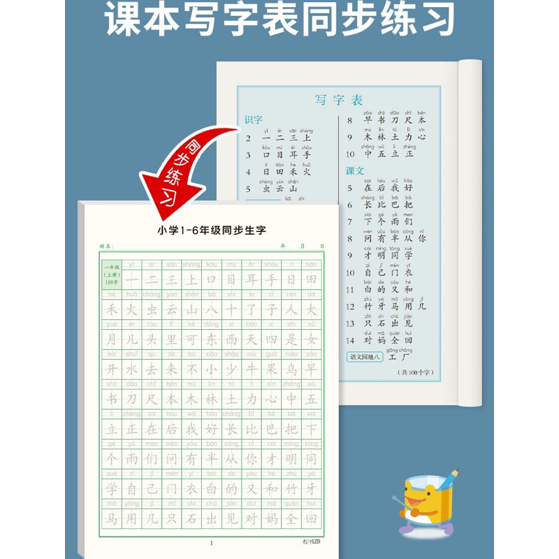 Mô tả Giấy luyện viết 2500 chữ Hán từ cơ bản tới nâng cao ( kèm bút phai màu sau 5 phút viết ) - 2