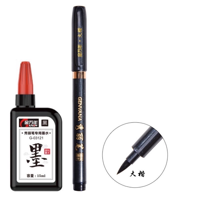 Mô tả Combo bút lông Genvana kèm mực tập viết chữ Hán, luyện viết tiếng Trung Nhật Hàn - 2