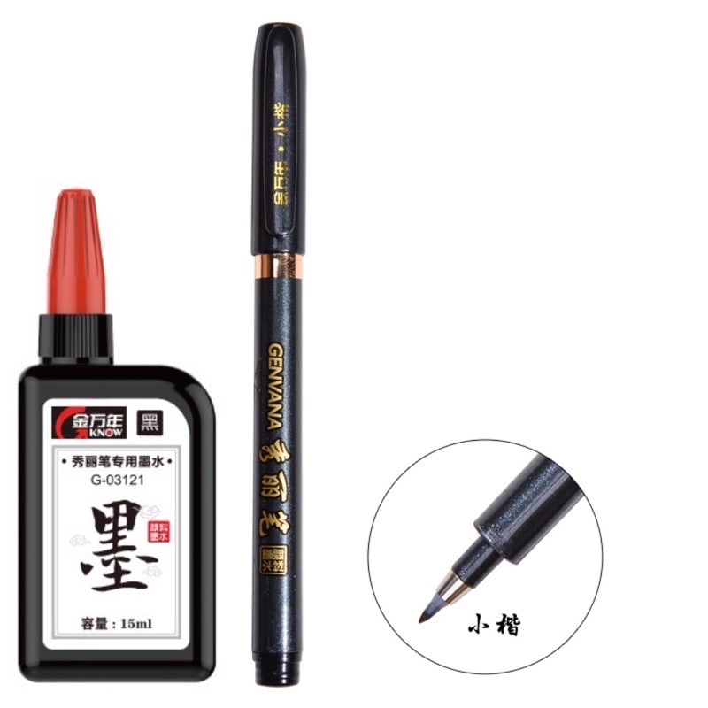 Mô tả Combo bút lông Genvana kèm mực tập viết chữ Hán, luyện viết tiếng Trung Nhật Hàn - 4