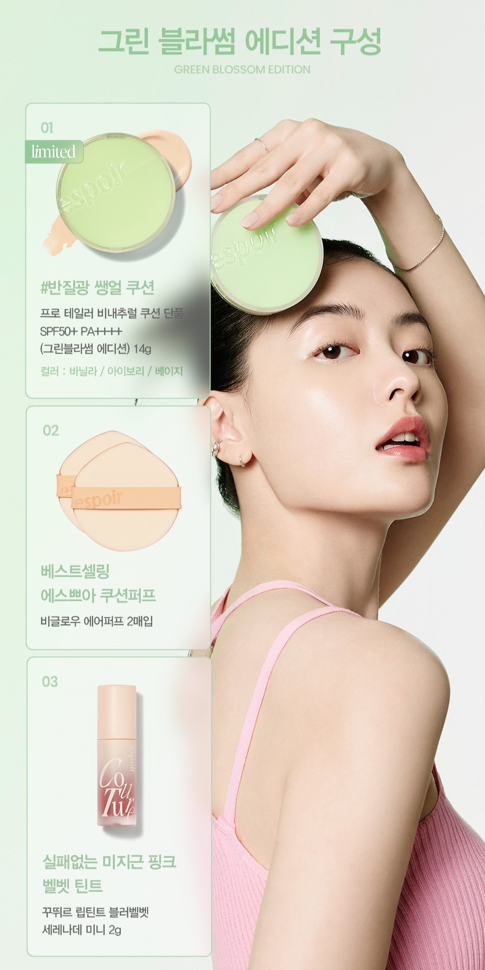 Mô tả Phấn Nước Che Phủ Tự Nhiên Espoir Be Natural Cushion Green Blossom Edition SPF50 PA++++ 14g - 3