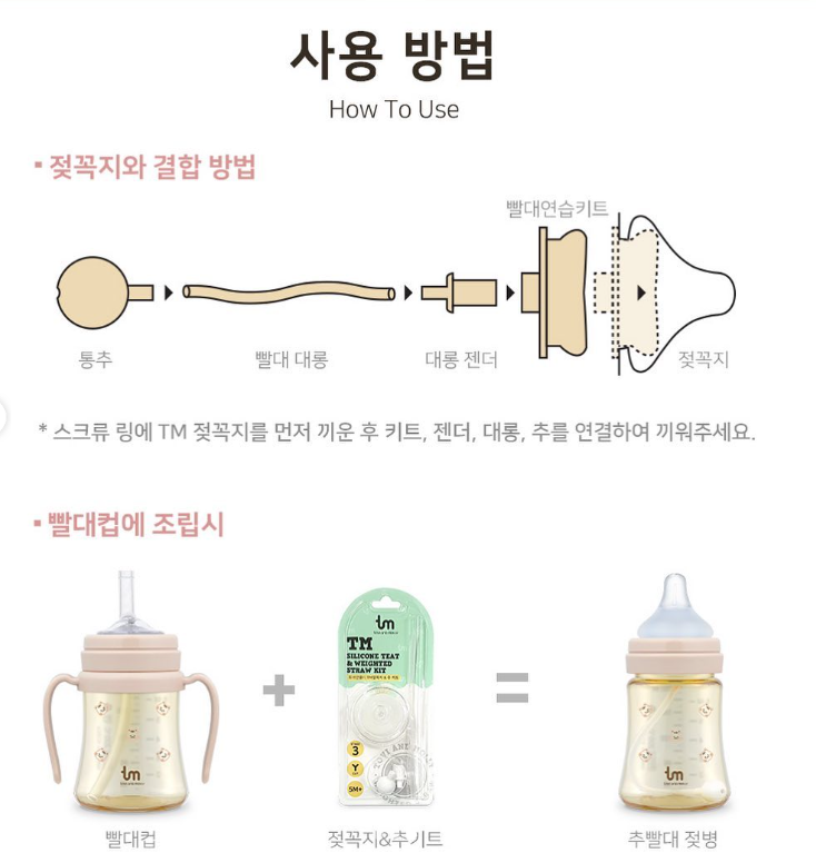 Mô tả Set núm ty Silicone (Step 3) và ống hút quả tạ TOVI AND MOLLY - Dành cho bé 5th trở lên - TM-BNTQT - 1